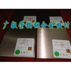 CUW75高硬度鎢銅板，CUW75鎢銅板