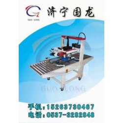 供應(yīng)膠帶封箱機(jī)、膠紙封箱機(jī)、紙箱封箱機(jī)