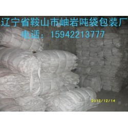 哈爾濱噸袋，哈爾濱舊噸袋，哈爾濱二手噸包