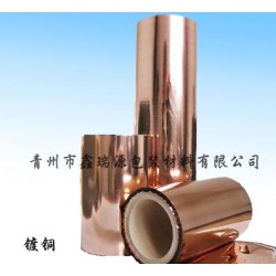 具有口碑的鍍銅膜市場價(jià)格