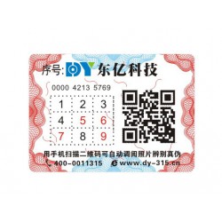 紋理標(biāo)簽廠家，選【東億】