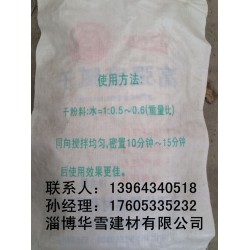 淄博華雪膩子粉廠家、優(yōu)質(zhì)耐水膩子粉供應(yīng)商、膩子粉的價格