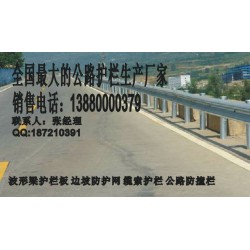 波形護(hù)欄專(zhuān)賣(mài)店——物超所值的波形護(hù)欄就在越琪