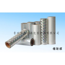 鐳射膜專業(yè)供應(yīng)商——優(yōu)質(zhì)鐳射膜，青州鑫瑞源提供