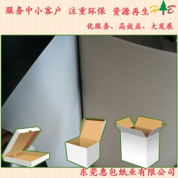 140克白面?？?白面牛卡紙表面光滑 白面?？埐坏魤m