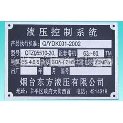 優(yōu)質不銹鋼銘牌|河北哪里有供銷口碑好的金屬標牌