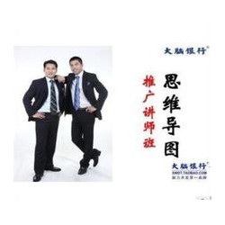 專業(yè)的全腦思維導(dǎo)圖，想找口碑好的思維導(dǎo)圖培訓(xùn)就來(lái)財(cái)富核能文化創(chuàng)意公司