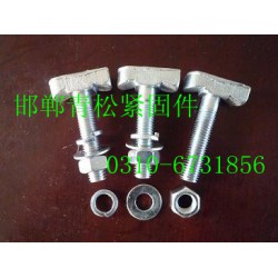 優(yōu)質(zhì)哈芬槽螺栓類(lèi)型◆哈芬槽螺栓批發(fā)廠家