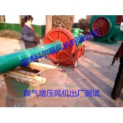 DK40礦山節(jié)能主扇風(fēng)機*新報價，低價DK40礦用風(fēng)機