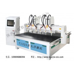 【先進工藝專業(yè)打造】快捷數(shù)控專業(yè)生產(chǎn)T1325多頭浮雕機