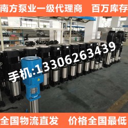 南方泵泵體原廠正品，假一罰十
