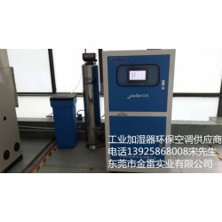 印刷用加濕機供應(yīng) 銷量好的印刷廠專業(yè)加濕機供應(yīng)