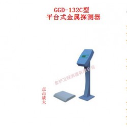 專業(yè)的平臺式金屬探測器供應(yīng)商，非金護(hù)衛(wèi)金屬探測器公司莫屬    |安全檢測器材