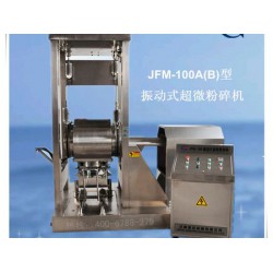 【真材實(shí)料】振動式超微粉碎機(jī)生產(chǎn)廠家選用高端材料，品質(zhì)*保*！