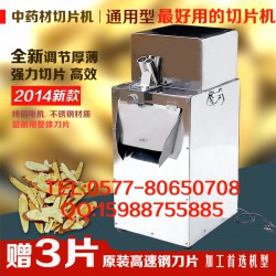 瑪卡切片機(jī)、切瑪卡片機(jī)、瑪卡切片機(jī)器