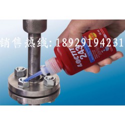 專業(yè)供應(yīng)價格實惠的樂泰243膠水，樂泰243膠水