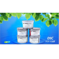UV油墨特種油墨，亮光快干油墨，印刷耗材油墨
