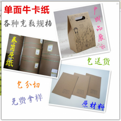 優(yōu)質(zhì)單面?？ㄏ浒寮?00g-450g