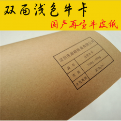 淺色?？堄∷b專款紙150g-450g