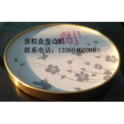 凱克機械自主研發(fā)的蛋糕盒底托機，方形蛋糕盒底托機