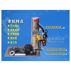 電動卷閘機價格，良好的電動卷閘機品牌介紹