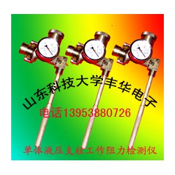 礦用單體支柱測(cè)力計(jì)，耐用的單體支柱壓力檢測(cè)儀豐華電子供應(yīng)