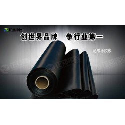 配電房絕緣橡膠板，【信譽(yù)廠家】供應(yīng)絕緣橡膠板