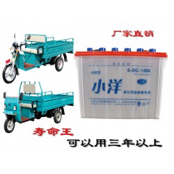 鉛酸蓄電池批發(fā)，電動三輪車蓄電池批發(fā)，三輪車電瓶批發(fā)