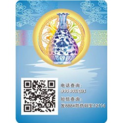塑膜全息定位標(biāo)簽選【東億】，專注行業(yè)15年