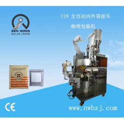 西貢咖啡掛耳咖啡包裝機(jī)，森工包裝機(jī)熱銷包裝機(jī)系列！
