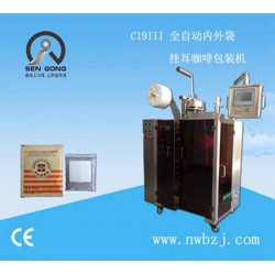 瑪琪雅朵咖啡掛耳咖啡包裝機(jī)，森工包裝機(jī)械！