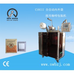 綠茶咖啡掛耳咖啡包裝機(jī)，森工生產(chǎn)包裝機(jī)制造商！