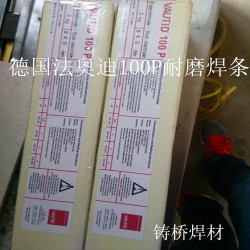 VAUTID-DeltaI德國(guó)法奧迪耐磨焊條