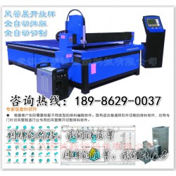 風(fēng)管等離子切割機(jī)丨風(fēng)管展開下料設(shè)備丨數(shù)控風(fēng)管等離子切割機(jī)