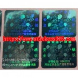 3D鐳射防偽商標、三維立體防偽商標