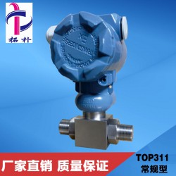 工業(yè)型差壓變送器規(guī)格全，選廣東順德拓樸，2088差壓變送器