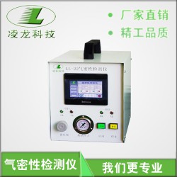 氣密性檢測(cè)儀