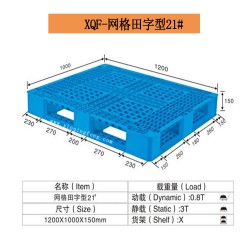 塑料棧板，塑料棧板，塑料棧板生產(chǎn)廠家
