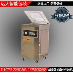 廠家直銷單室真空包裝機，YD-500單室真空機一臺起批