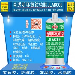 精力高端膠粘劑批發(fā)！瞬間膠 結(jié)構(gòu)膠 密封膠 厭氧膠 *能膠 噴膠 電子電器膠等。