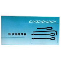 口碑好的塔吊地腳螺絲供銷，金昌施工電梯地腳螺絲