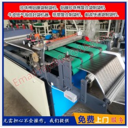 供應(yīng)珍珠棉鋁膜袋制袋機(jī)、鋁膜珍珠棉復(fù)合袋制袋機(jī)生產(chǎn)廠家