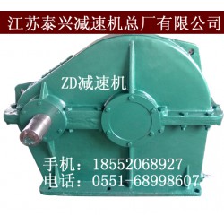 供應江蘇泰興牌ZD40-3.15-1齒輪減速機現(xiàn)貨