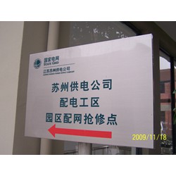 蘇州金屬標牌批發(fā)供應(yīng) 標識牌制作公司
