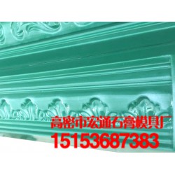 江西石膏線磨具廠 想買口碑好的石膏線磨具，就來宏通石膏模具