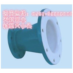 山東電廠襯塑直管、彎頭、異徑管生產(chǎn)廠家——濟(jì)南天虹特種管道有限責(zé)任公司，電話053183323016