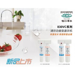 廈門怡口凈水器,認(rèn)準(zhǔn)廈門美怡，廈門凈水