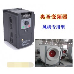 浙江杭州廢氣處理器專(zhuān)用變頻器，省電，環(huán)保，防塵