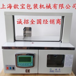 歆寶紙帶束帶機(jī)，WK02-30全自動(dòng)束帶機(jī)，OPP束帶打包機(jī)