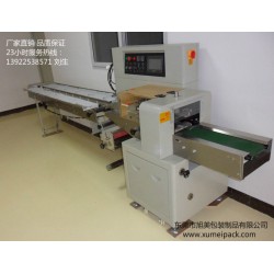 供應(yīng)枕式包裝機(jī)-食品包裝機(jī)-糖果包裝機(jī)|專業(yè)維修枕式包裝機(jī)